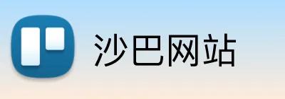 沙巴网站 Logo